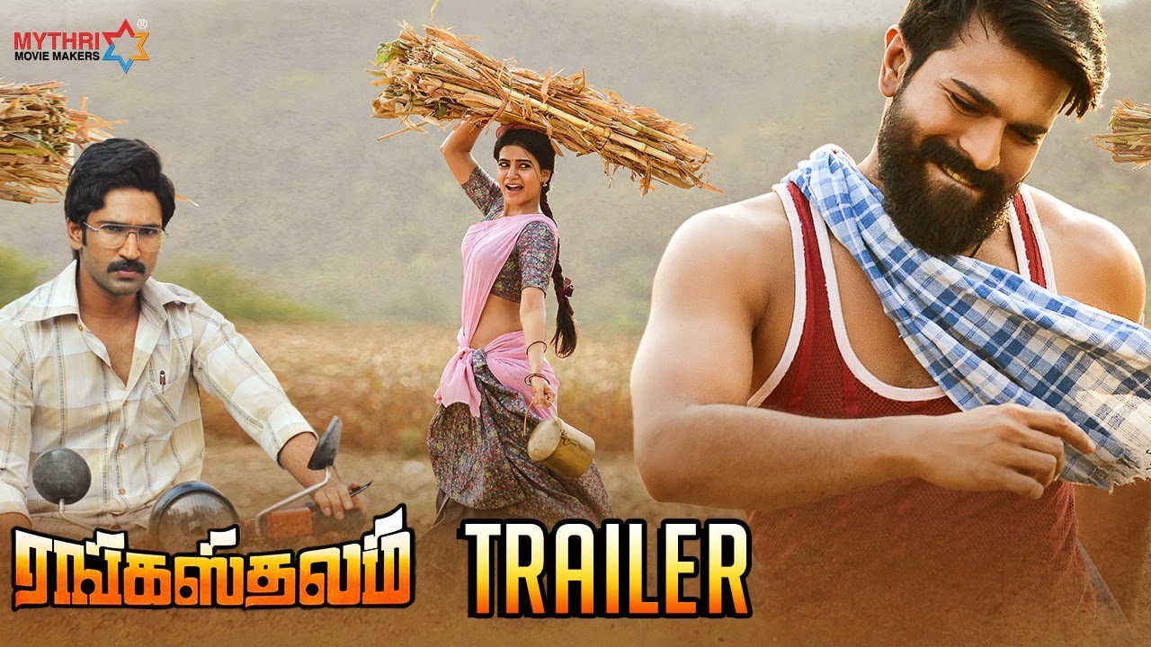 Rangasthalam Official Tamil Trailer  Ram Charan  Samantha  Aadhi Pinisetty  DSP  Sukumar