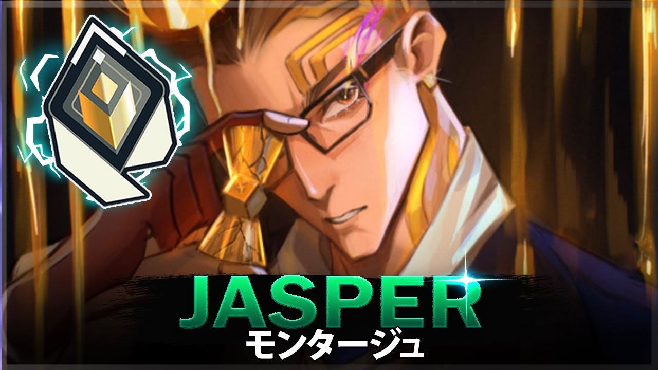【VALORANT】日本最高のオペレーター「Jasper」| ヴァロラントモンタージュ