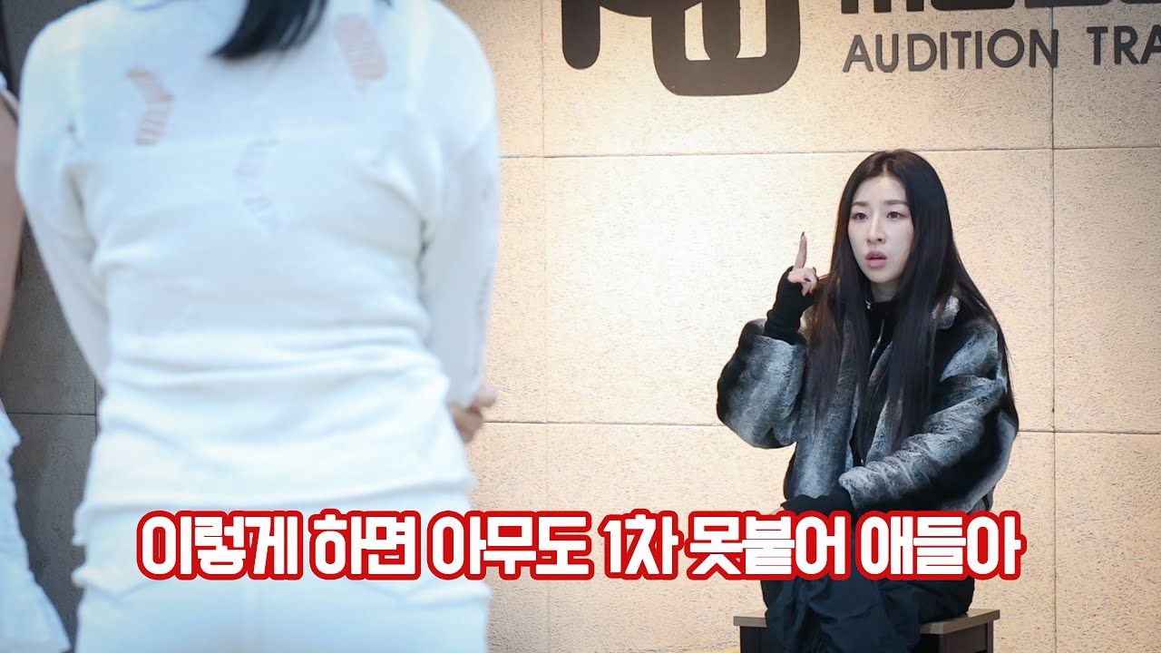 국내1위, 아이돌지망생들의 대규모 연합오디션 준비 l '한계를 뛰어넘다'' l 뮤닥터 훈련 현장 공개 l Ep 01