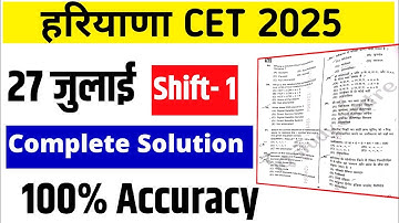 HSSC CET 2025 | 27 July Shift -1(Morning) Paper Solution | 27 July HSSC CET 2025 Official Answer Key