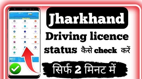 jharkhand driving licence status kese check kare 2025|Driving licence check status||
