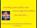 Sri bhadrakalee sath maha dewa mandiraya 