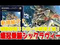 新規紹介！燦冠乗騎シックラヴィー！重ねてエクシーズに3枚ドローの獣戦士族！！！！【遊戯王】
