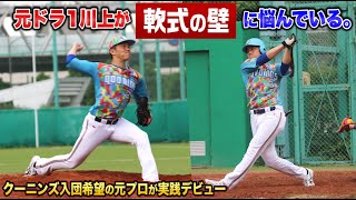 悩める元ドラ1川上…実践デビューも投打で「軟式の壁」に直面。