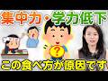 子どもの集中力を上げるためにやめておくべきこと
