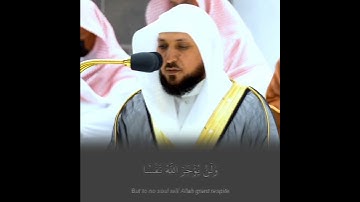 مغريبة خاشعة شجية من أواخر سورة المنافقون لفضيلة الشيخ د. ماهر المعيقلي