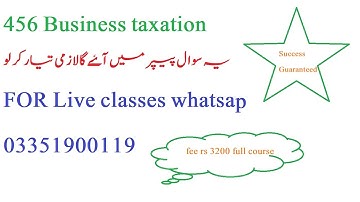 Business taxation 456 || 456 AIOU Lectures || aiou 456 guess || aiou 456 important questions