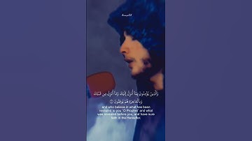 تلاوه الحدر للقارئ القارئ الأفغاني صوت جميل ما شاء الله ❤️