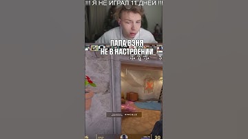 twitch: StRoGo (CS2) #StRoGo #строго #csgo #cs #faceit #tiktok #dota2 #dota #skywhywalker #скай