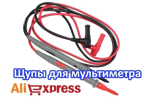 Качественные щупы для
