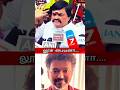 #tvk #vijay #actor #viral #trending #shorts #trisha #sangeetha #tvkvijay #tharkuri