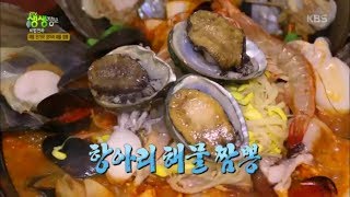2tv 저녁 생생정보 - 해물 한가득! 항아리 해물 짬뽕.20170911