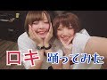 【くつしたちゃん】ロキ 踊ってみた【めーとる】