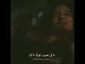 لا تسيب يدي لا تسيب لا تسيب يدي لا تسيب