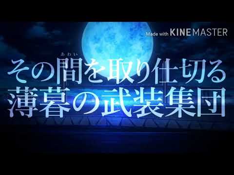 【MAD】文豪ストレイドッグス×バケモノダンスフロア