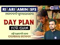 Ri ari amin exam pattern | Ri amin exam preparation & full strategy | Pyramid classes