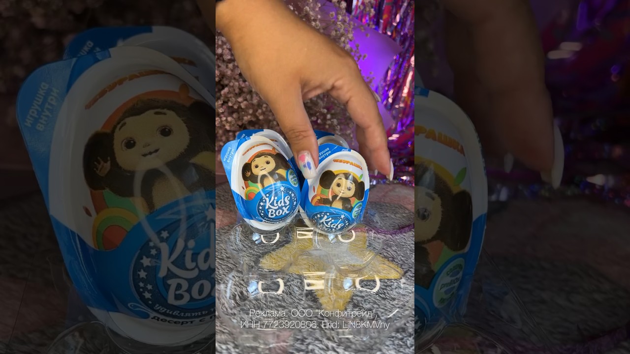 распаковка KIDS BOX 📦 с Чебурашкой ✨