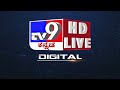 R Ashoka on DK Shivakumar: ನೀರಾವರಿ ಇಲಾಖೆ ಬಗ್ಗೆ ಪ್ರಸ್ತಾಪಿಸಿ CWRC ಆದೇಶ ವಿಚಾರದ ಬಗ್ಗೆ ಅಶೋಕ್ ಮಾತು | #TV9D