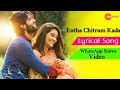 Entha Chitram Kada Lyrical Song For WhatsApp Status | Dwaraka Movie