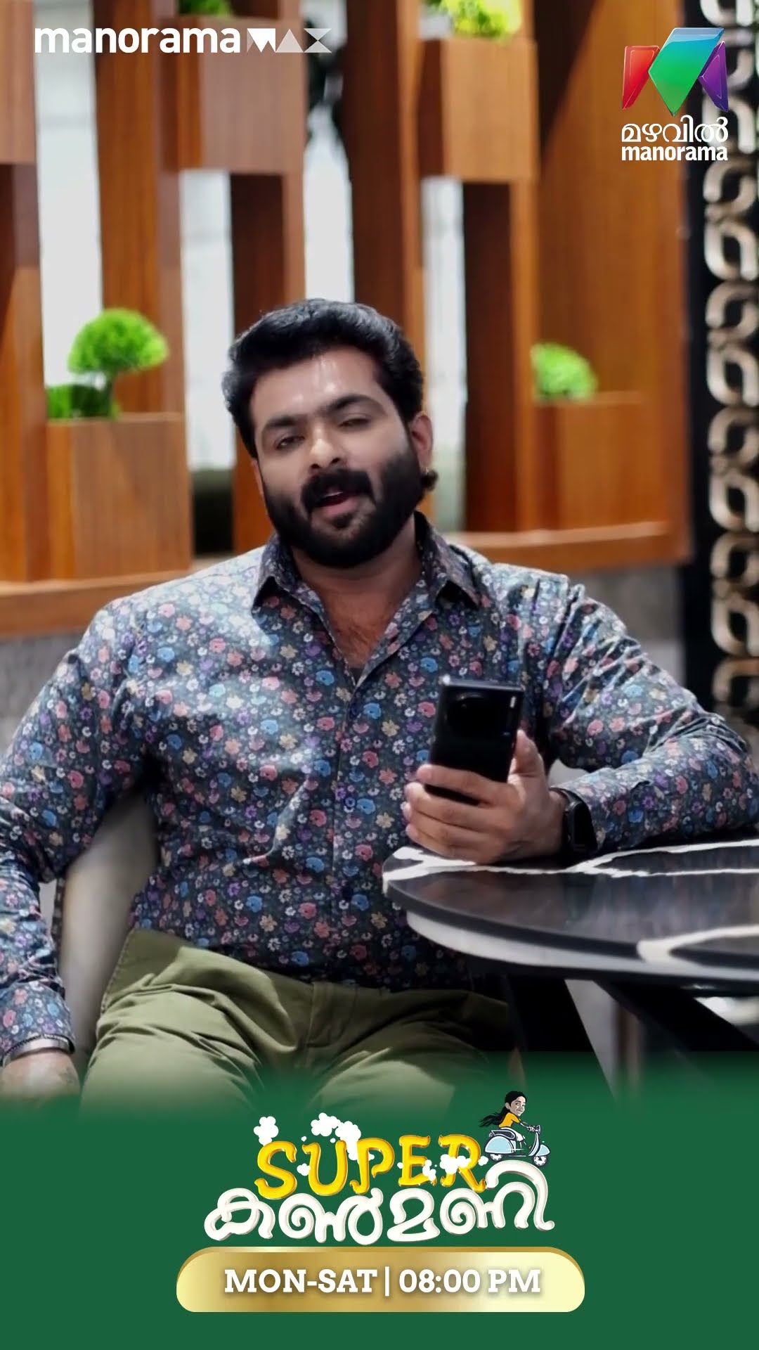 മനോജിന്റെ ഒരു ഗാനം ആയാലോ..? #superkanmani #bts