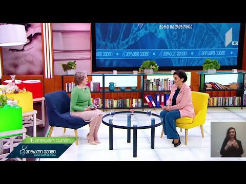 იზოლაცია და ფსიქიკური პრობლემები