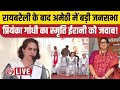 Live priyanka gandhi amethi  uttar pradesh  lok sabha election 2024  kl sharma  congress