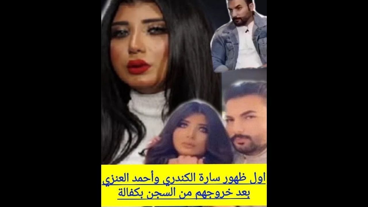 احمد العنزي سناب شاهد الآن..