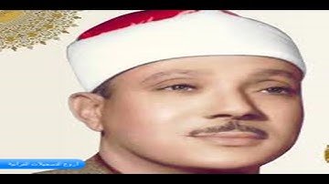 الشيخ عبد الباسط عبد الصمد وتلاوة من أروع ما يكون فصلت والشمس HD