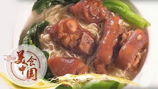 《美食中国》 系列片《一城一味》之独沽一味 20200317 | 美食中国 Tasty China