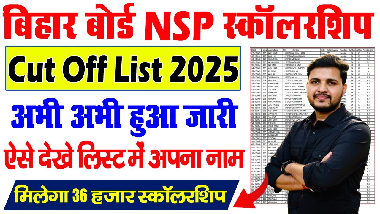 Bihar Board NSP Cut Off List 2025 Kaise Dekhe -How to check Bihar Board ...