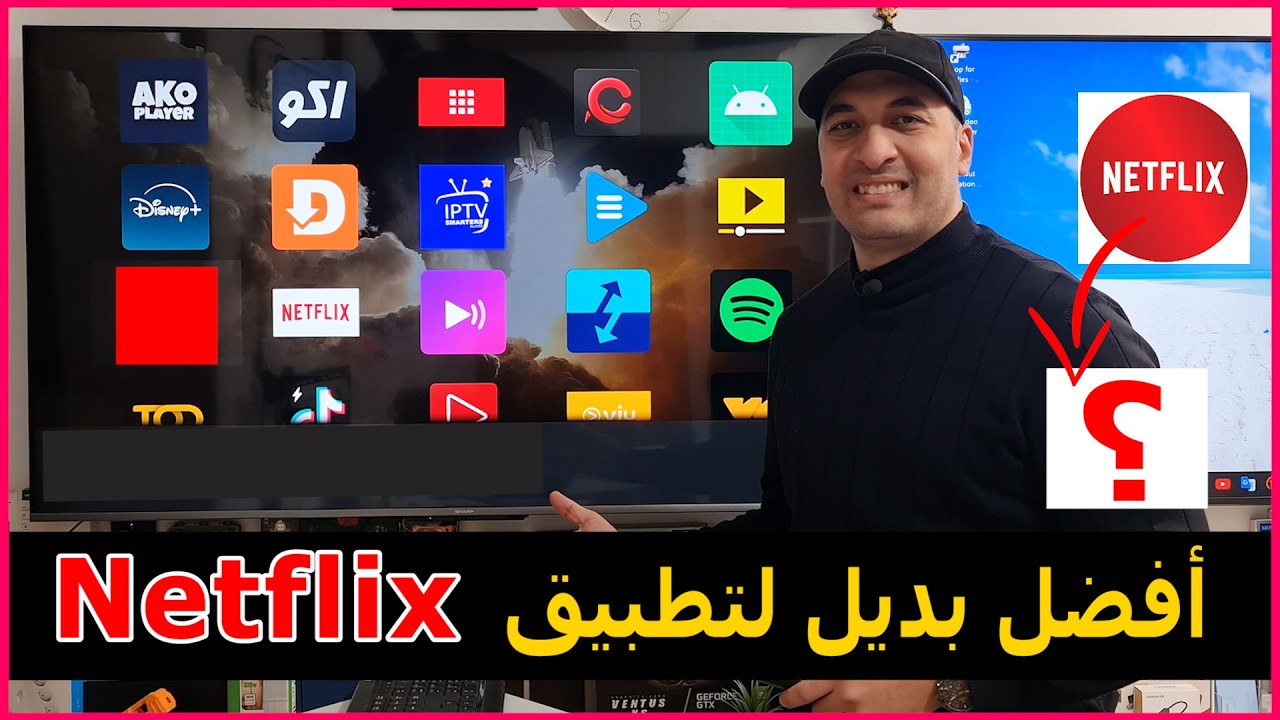بديل الـ Netflix من أفضل تطبيقات الترفيه والمشاهدة نسخة 2026