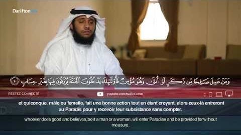 ما تيسر من سورة غافر بصوت عبدالله العطاوي المترجم