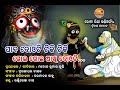 Pada Douti Tiki Tiki..... Mahaprabhu Shri Jagannath Bhajan..... please like and suscribe our channel