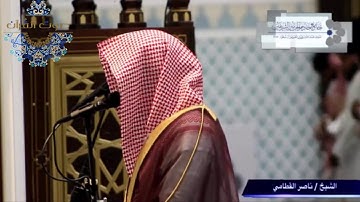 (وَيُسَبِّحُ الرَّعْدُ بِحَمْدِهِ) تلاوة  تتميز بالإبداع للشيخ ناصر القطامي