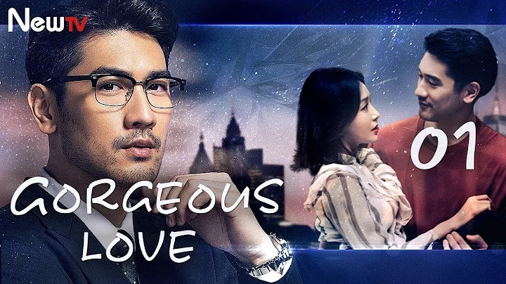 【MULTI SUB】EP 01丨Gorgeous Love丨华丽一族丨Hua Li Yi Zu丨Gao Yi Xiang - DayDayNews