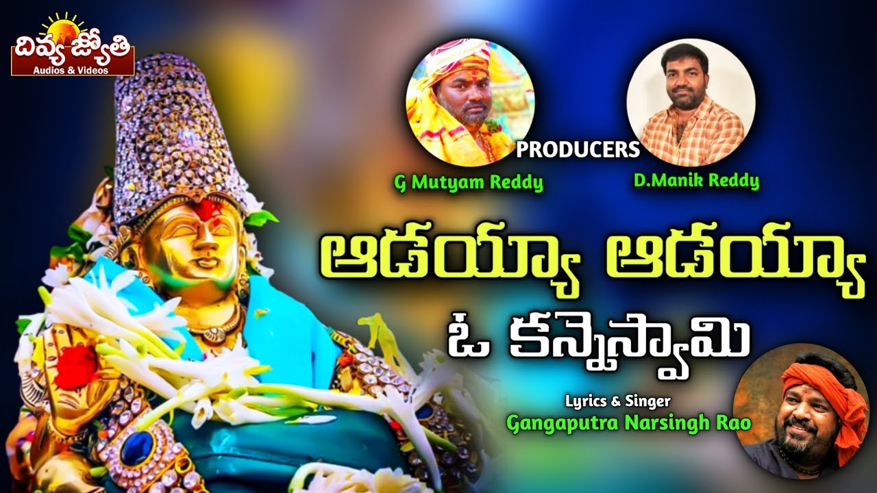 Lord Ayyappa SUPER HIT Bhakti Songs  Aayya Aayya O Kanne Swamy Song Divya Jyothi Audios  Videos