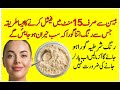 Gram flour face mask for skin whitening in urdu  rang gora karne ka asan tarika