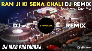 Ram Ji Ki Sena Chali Dj Remix | Ram Navami Drop Mix 2026 | Dj Mkb Prayagraj