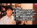 習主席国賓来日、年内見送りで事実上の白紙と産経報道