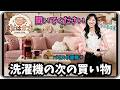 【田辺真南葉】『聞いてください!』「バリスタ資格も視野に!!ドラム式洗濯機の次にコーヒーメーカーを買ってウッキウキなまなっはー」【ウェザーニュース】20260906