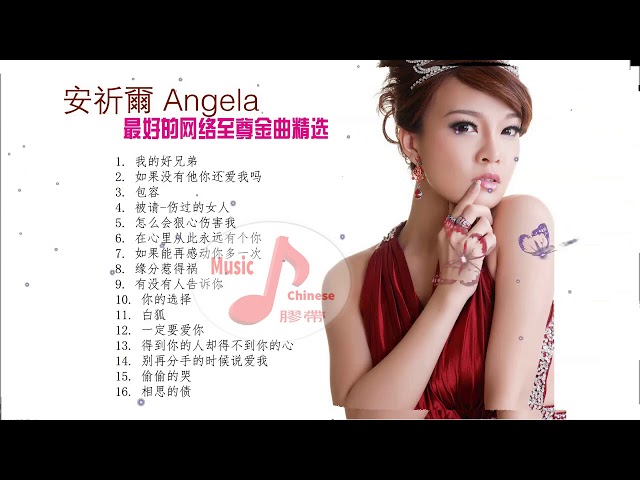 16 LAGU MANDARIN-ANGELA 安祈爾 PART 1. class=