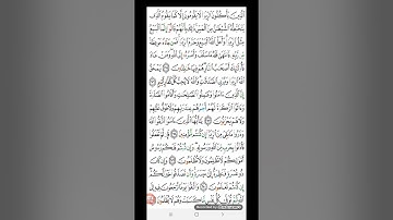 تلاوة الجزء 3 | رواية حفص عن عاصم