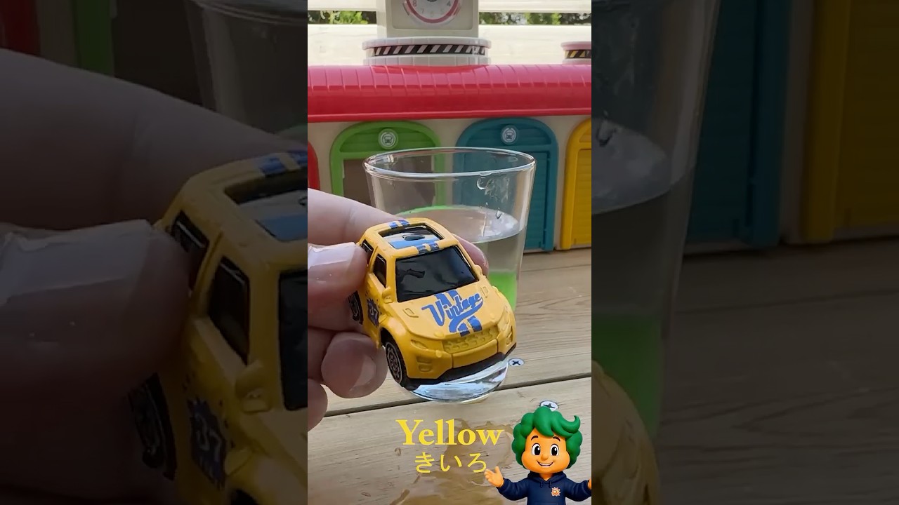 あったかい おゆで ミニカーの 色が かわる!?🚗✨