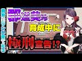 【#雀魂】郡道美玲さんを最速最強にします③~絶対にやってはいけない手筋~【多井隆晴】