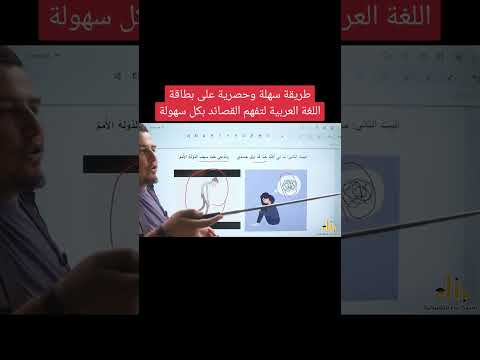 كيف تفهم أي قصيدة بكل سهولة