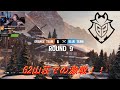 [R6S] G2フルパランク！山荘での激戦！軍配はどちらのチームに？？[日本語字幕]