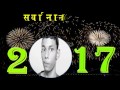 Sandeep patil 2017 new Whatsapp Status Video Download Free