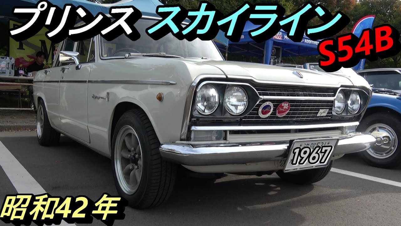 スカイライン S54B 燻銀仕上 m40503326889_1.jpg?1746611953