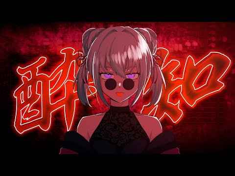 【歌ってみた】酔いどれ知らず / Kanaria【女性ボーカル】【Covered by Lime】