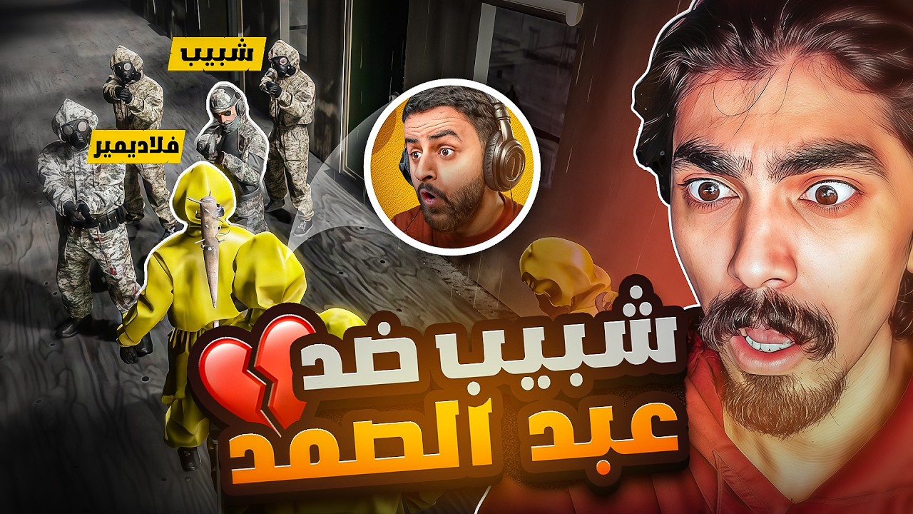 فقدنا السيطرة!!  شبيب ضد عبد الصمد